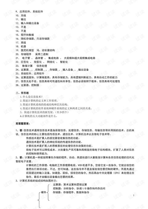心得,計算機(jī)基礎(chǔ)知識,培訓(xùn),大學(xué)