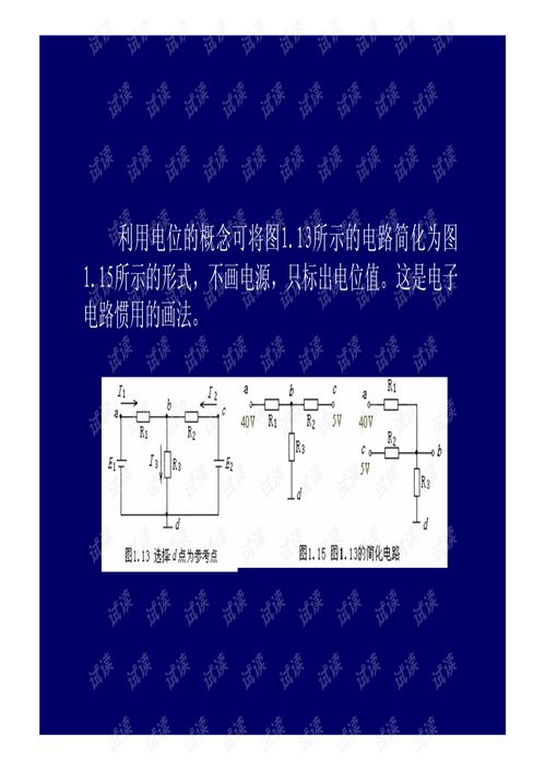 模擬電路基礎(chǔ)知識教程,模擬電路基礎(chǔ)知識歸納,模擬電路基礎(chǔ)知識ppt
