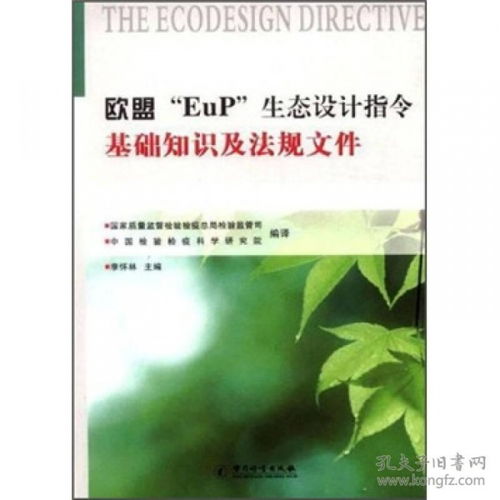 關(guān)于生態(tài)基礎(chǔ)知識(shí)