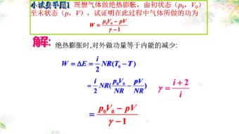 高中物理競賽熱學(xué)基礎(chǔ)知識點
