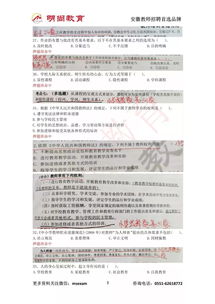 安徽教師考編考公共基礎(chǔ)知識(shí)嗎,教師考試公共基礎(chǔ)知識(shí)題庫(kù),安徽考編考公共基礎(chǔ)知識(shí)嗎