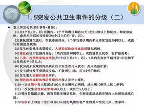 衛(wèi)生應急基礎知識