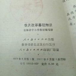 改革開放基礎知識,改革前證券基礎知識過了,攝影基礎知識