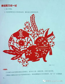 剪紙的基礎(chǔ)知識(shí),初級(jí)電工基礎(chǔ)知識(shí),初級(jí)音樂基礎(chǔ)知識(shí)