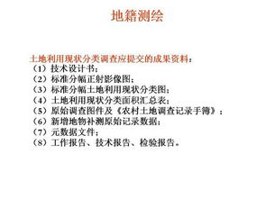 測繪基礎(chǔ)知識(shí)雜志