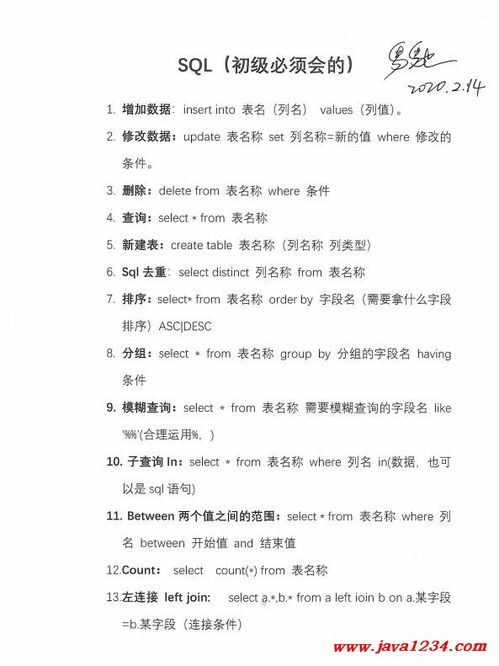 簡(jiǎn)譜,基礎(chǔ)知識(shí),入門,pdf