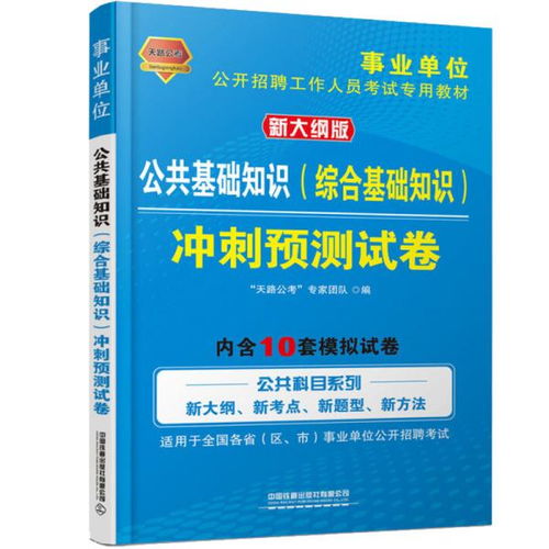 溫州公共基礎(chǔ)知識(shí)題庫(kù)