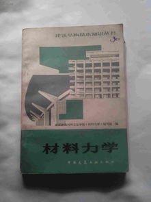 第二章材料結(jié)構(gòu)基礎(chǔ)知識點