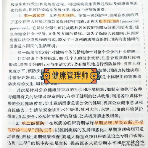 第三章預防醫(yī)學基礎知識,火災基礎知識試題,火災安全基礎知識