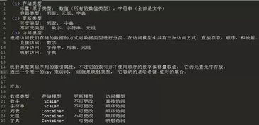 python基礎(chǔ)知識(shí)入門