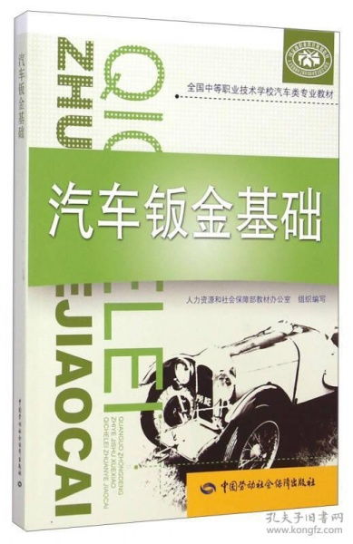 學汽車鈑金的基礎知識