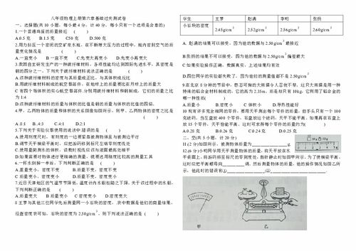八級上冊一到六單元物理基礎知識