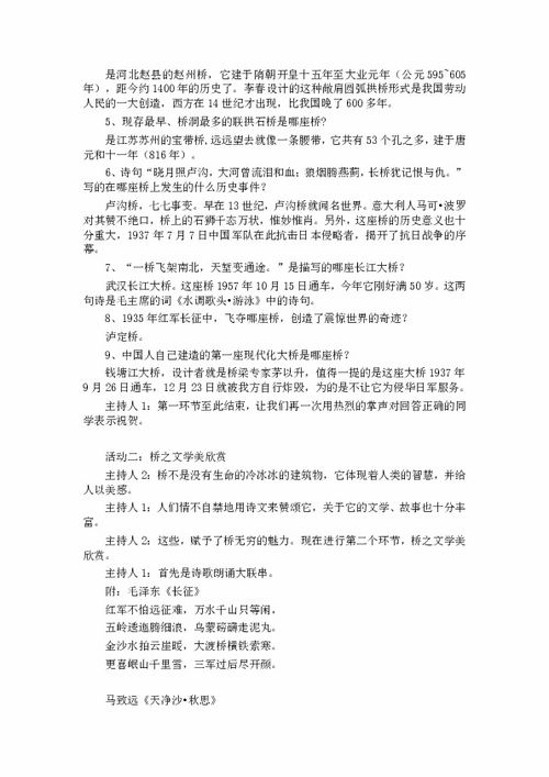 八年級(jí)上冊語文第三單元基礎(chǔ)知識(shí)測試卷,八年級(jí)上冊語文第三單元基礎(chǔ)知識(shí),四年級(jí)上冊語文第三單元基礎(chǔ)知識(shí)檢測