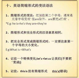 說什么,英語(yǔ),基礎(chǔ)知識(shí)