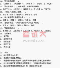 國企綜合基礎(chǔ)知識考什么,綜合基礎(chǔ)知識a類考什么,福建綜合基礎(chǔ)知識考什么