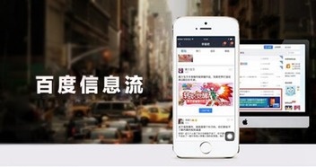 騰訊信息流廣告基礎(chǔ)知識(shí)