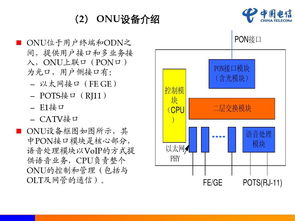 關(guān)于電信的基礎(chǔ)知識