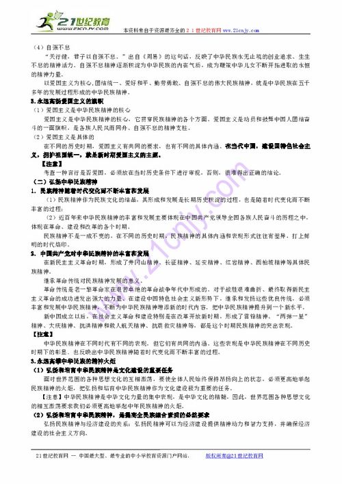 高三政治復(fù)文化生活基礎(chǔ)知識