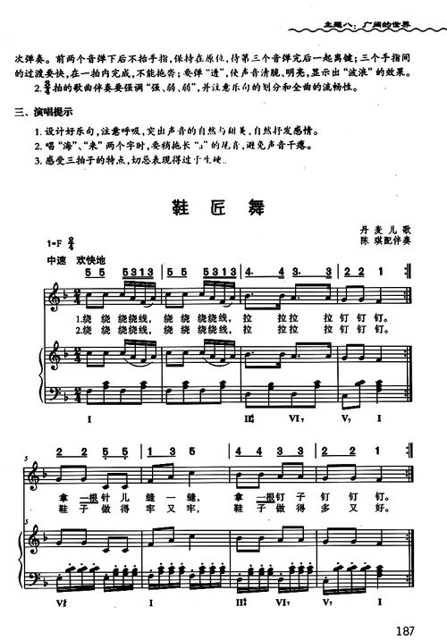 線譜,基礎知識,小學,音樂
