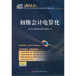 職一會(huì)計(jì)基礎(chǔ)知識(shí)
