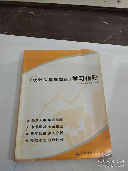 016統(tǒng)計法基礎知識及答案