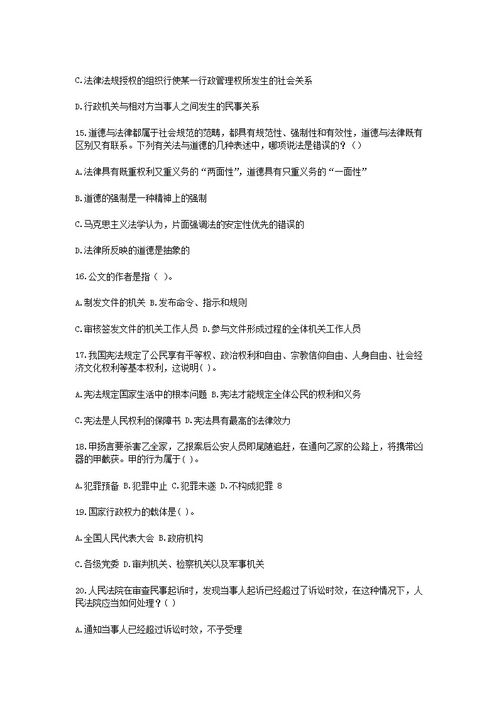黑龍江,基礎(chǔ)知識,能力測試