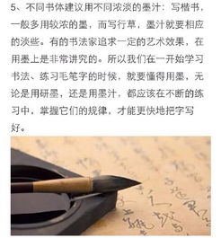 寫字用墨的基礎(chǔ)知識(shí)