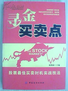 股票怎么買賣基礎(chǔ)知識(shí),個(gè)人黃金買賣基礎(chǔ)知識(shí),支付寶黃金基金買賣基礎(chǔ)知識(shí)