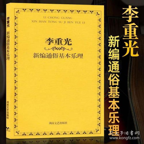 零基礎(chǔ)樂理知識課程系列