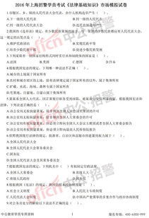 法律基礎(chǔ)知識(shí)測試題多選題