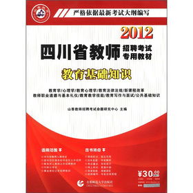 四川教育基礎知識考綱,財務基礎知識培訓課件,硬筆書法ppt基礎知識課件