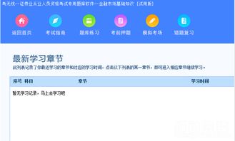 金融市場基礎知識題庫百度云
