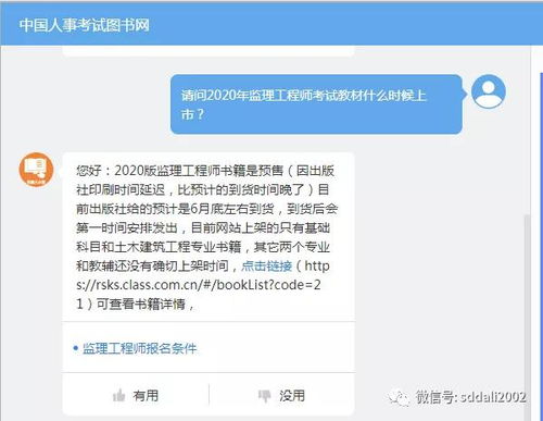 杭州市監(jiān)理工程師基礎(chǔ)知識試題