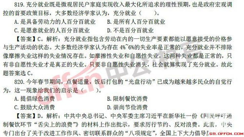 三農(nóng)公共基礎知識
