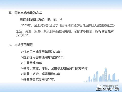 房地產(chǎn)銷售專業(yè)基礎知識