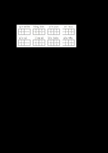 草蟲的村落基礎(chǔ)知識積累