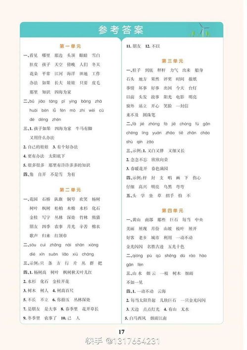 二年級(jí)語(yǔ)文基礎(chǔ)知識(shí)訓(xùn)練題,二年級(jí)上冊(cè)語(yǔ)文基礎(chǔ)知識(shí)訓(xùn)練題,二年級(jí)語(yǔ)文基礎(chǔ)知識(shí)訓(xùn)練量詞