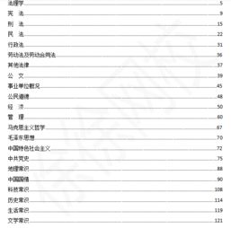 2019公共基礎(chǔ)知識知識點(diǎn)總結(jié)