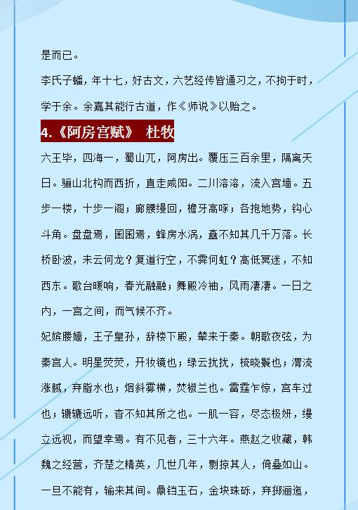 高中必背古詩基礎(chǔ)知識