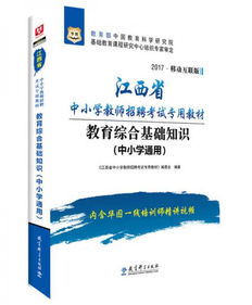 基礎知識,外語,教師,綜合