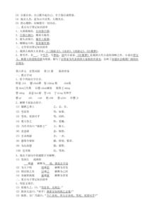 初中九級語文基礎知識點歸納