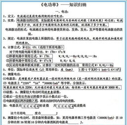 初三物理奧賽競(jìng)賽題目,初三物理基礎(chǔ)知識(shí)歸納,初三物理電路基礎(chǔ)知識(shí)