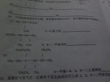 有機(jī)化學(xué)的基礎(chǔ)知識,有機(jī)化學(xué)實(shí)驗(yàn)基礎(chǔ)知識,有機(jī)化學(xué)基礎(chǔ)知識整理