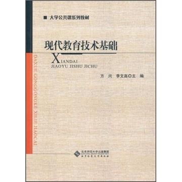 現(xiàn)代教育基礎(chǔ)知識點(diǎn)