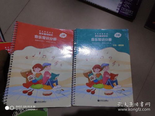 音樂常識基礎知識50個