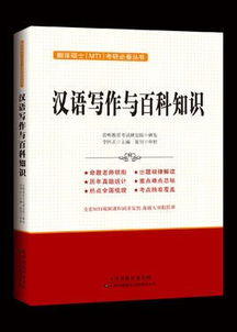 漢語百科基礎知識
