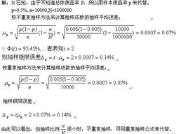統(tǒng)計(jì)基礎(chǔ)知識(shí)抽樣調(diào)查