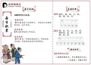 小學(xué)生語文基礎(chǔ)知識(shí)大全AABC