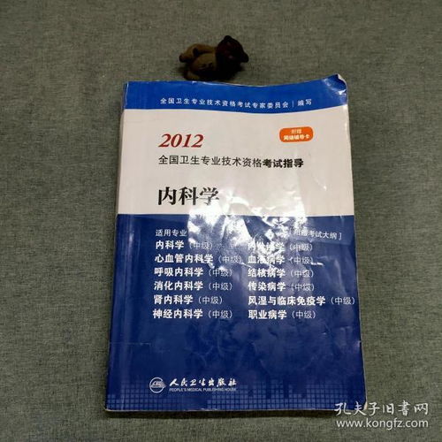 內(nèi)科學(xué)基礎(chǔ)知識題庫,內(nèi)科學(xué)基礎(chǔ)知識重點筆記,內(nèi)科學(xué)基礎(chǔ)知識題庫及答案